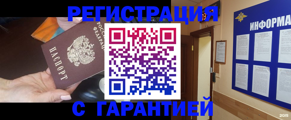 временная регистрация для школы в Изобильном