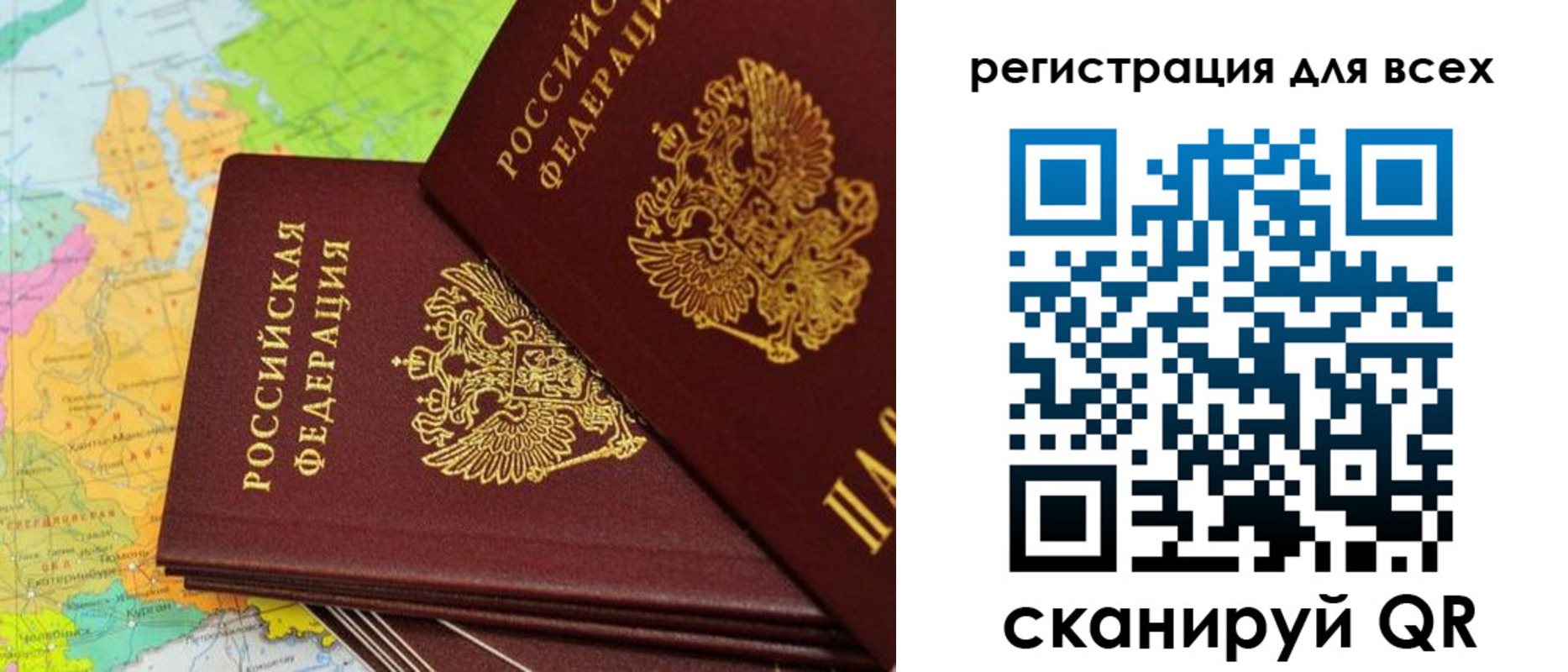 временная регистрация для всех в Изобильном