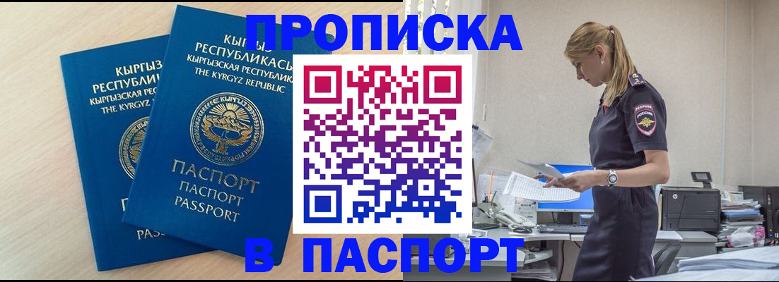 прописка для кредита в Изобильном