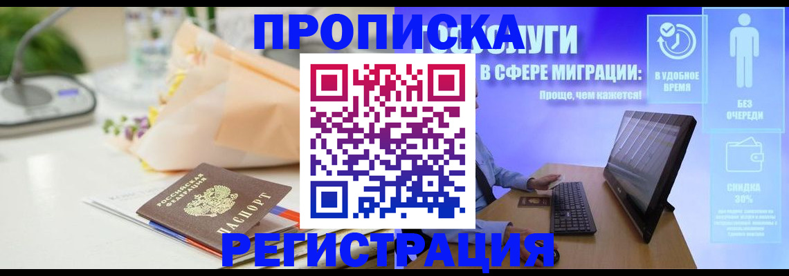 прописка от собственника в Изобильном